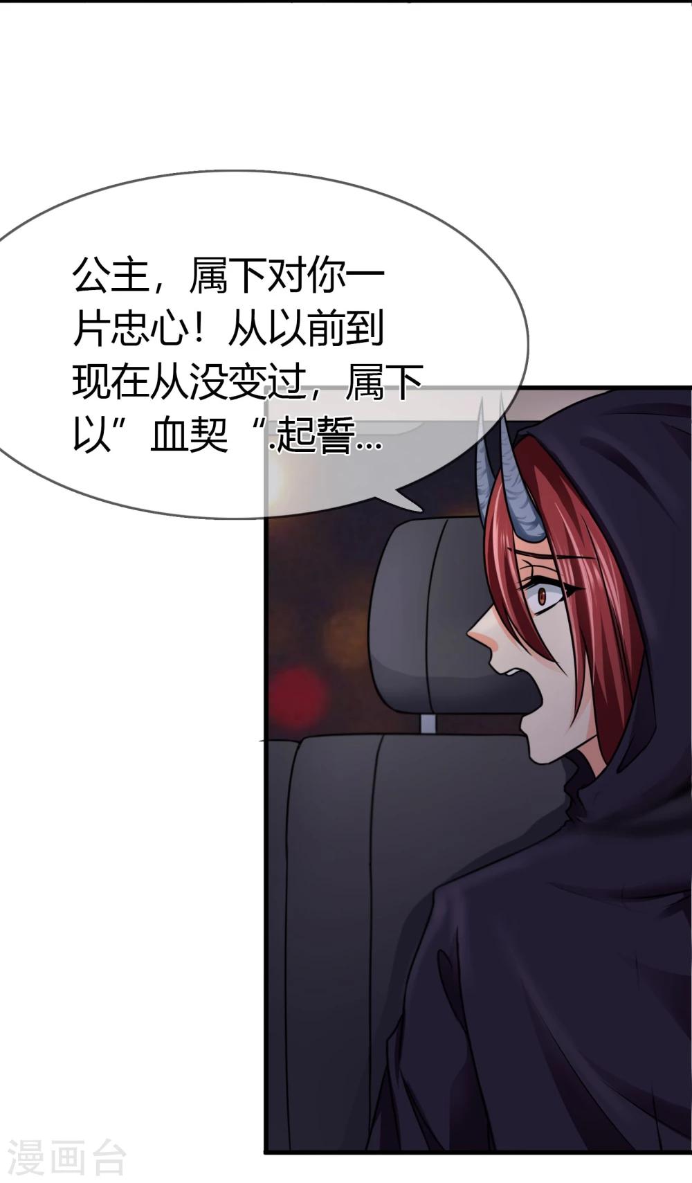 第83话 神秘人出现7