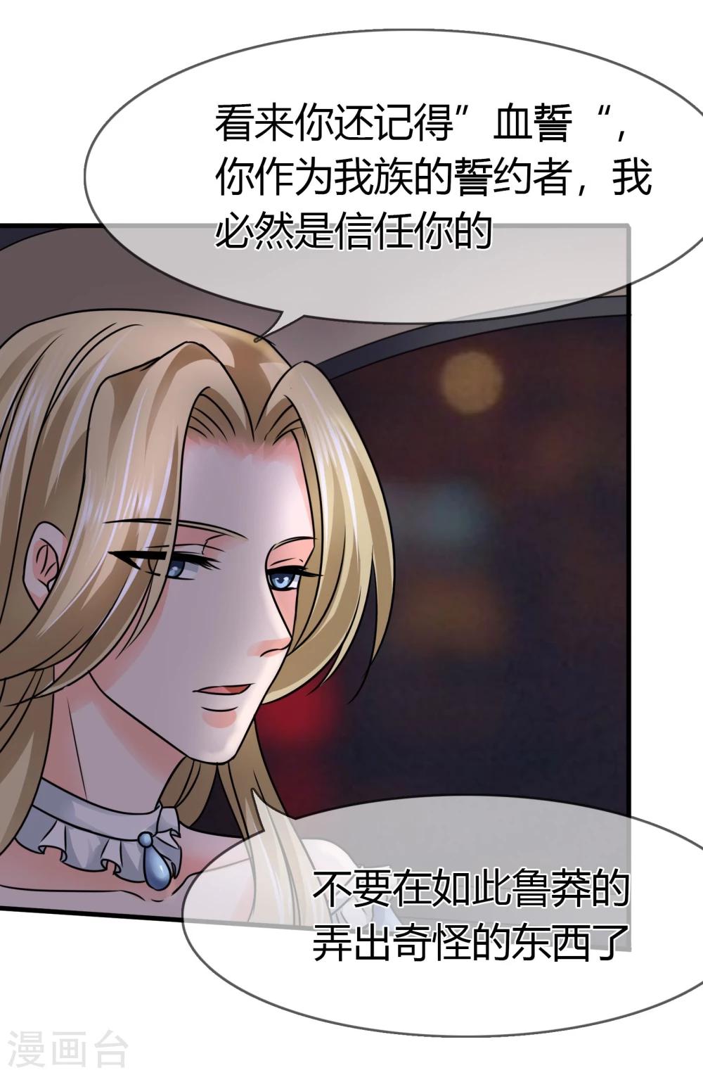 第83话 神秘人出现8