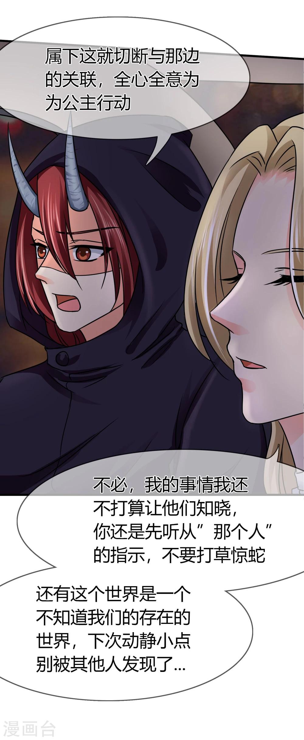 第83话 神秘人出现9