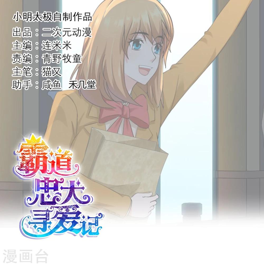 第94话 难得的逛街0