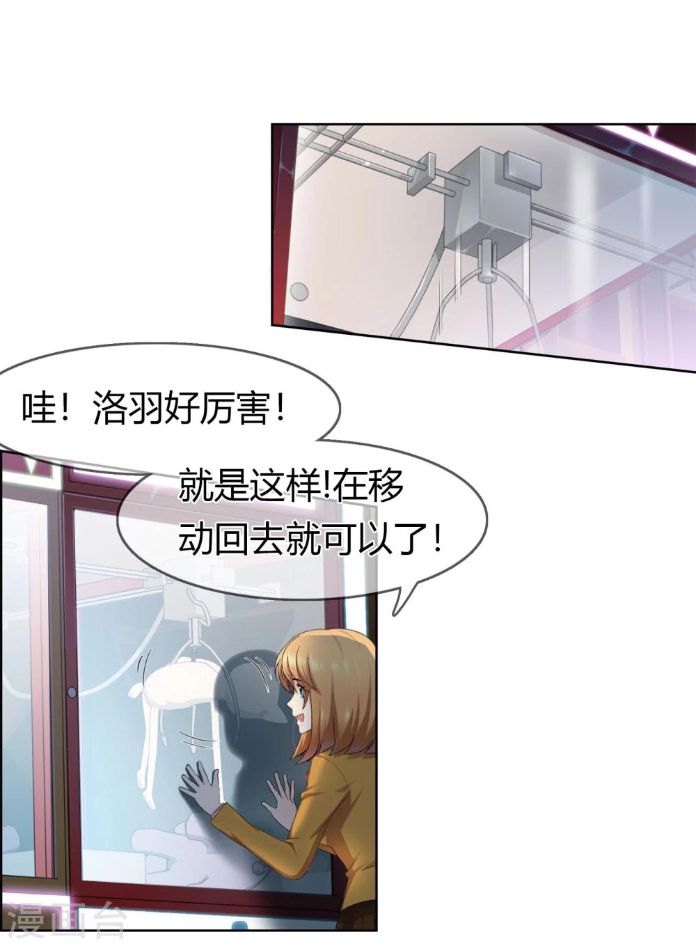 第94话 难得的逛街17