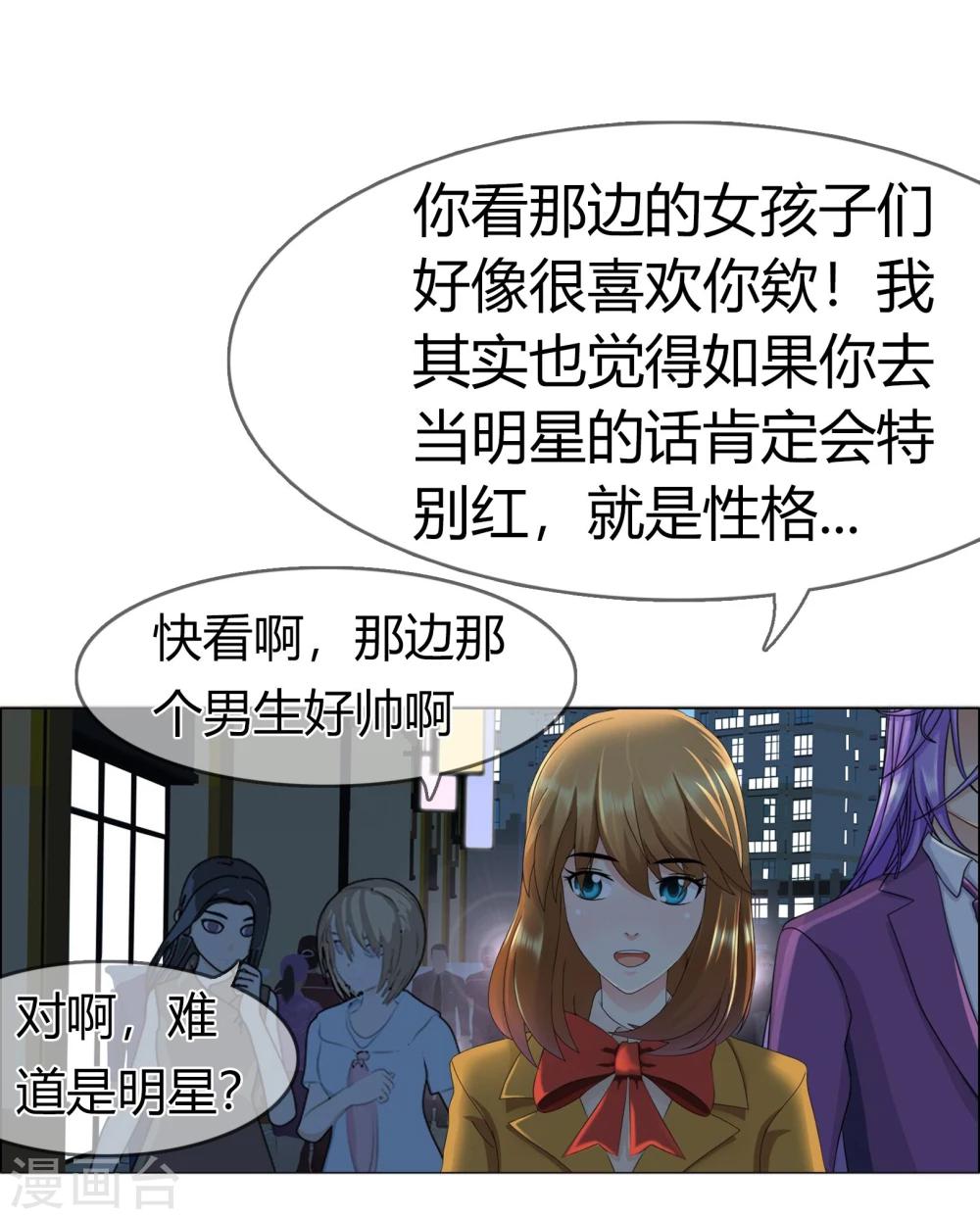 第94话 难得的逛街4
