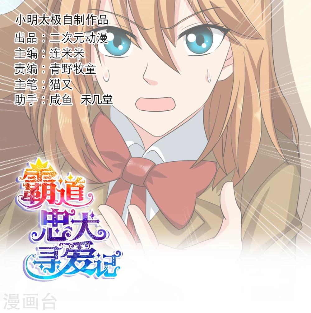 第99话 来历不明的危机0