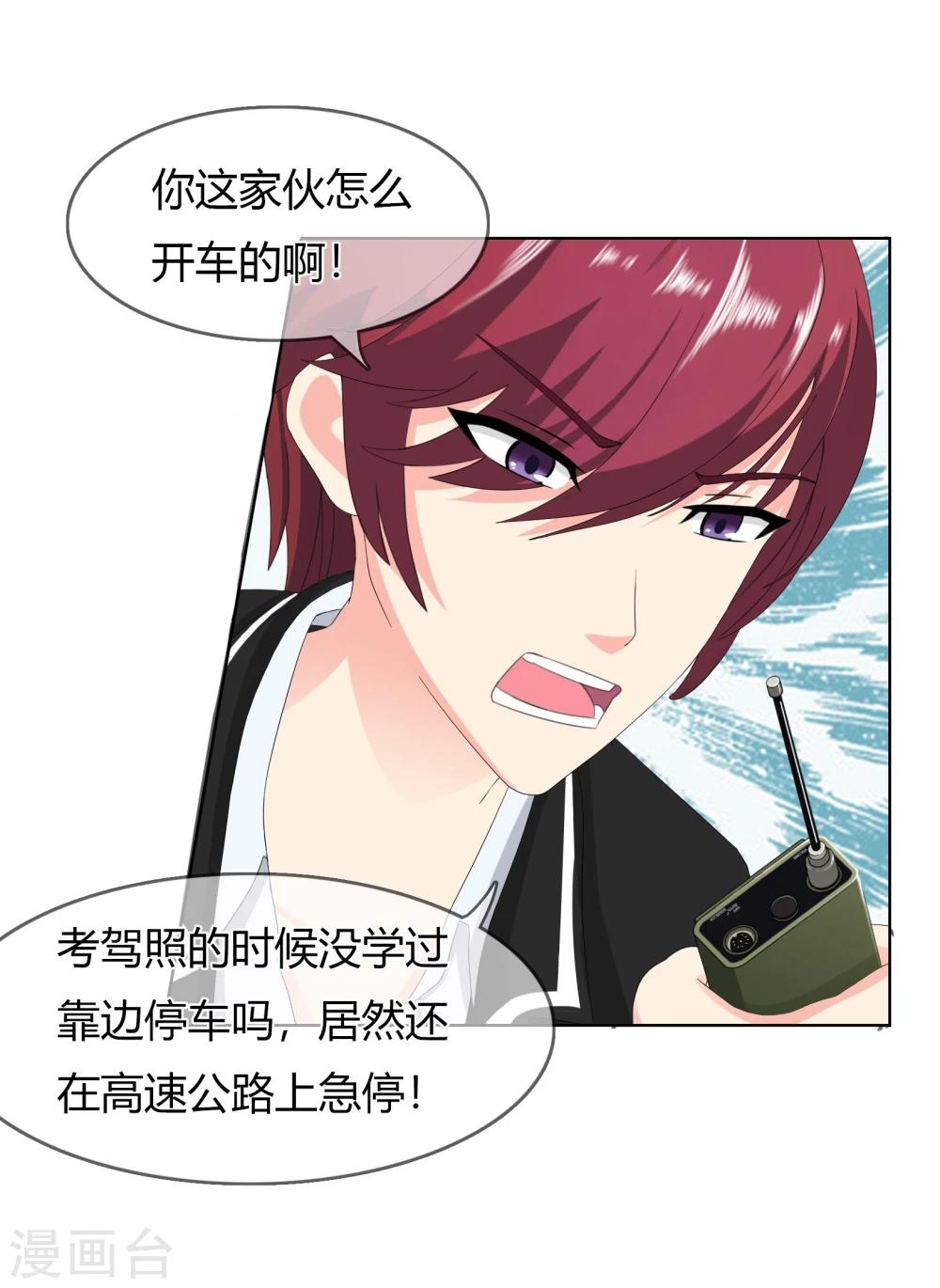 第99话 来历不明的危机13