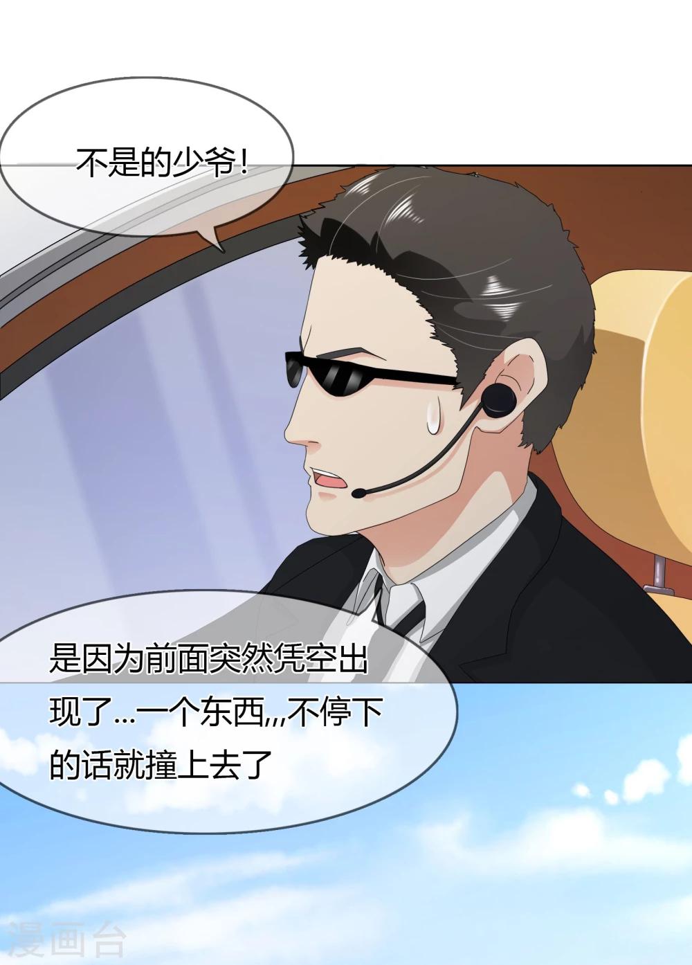 第99话 来历不明的危机14
