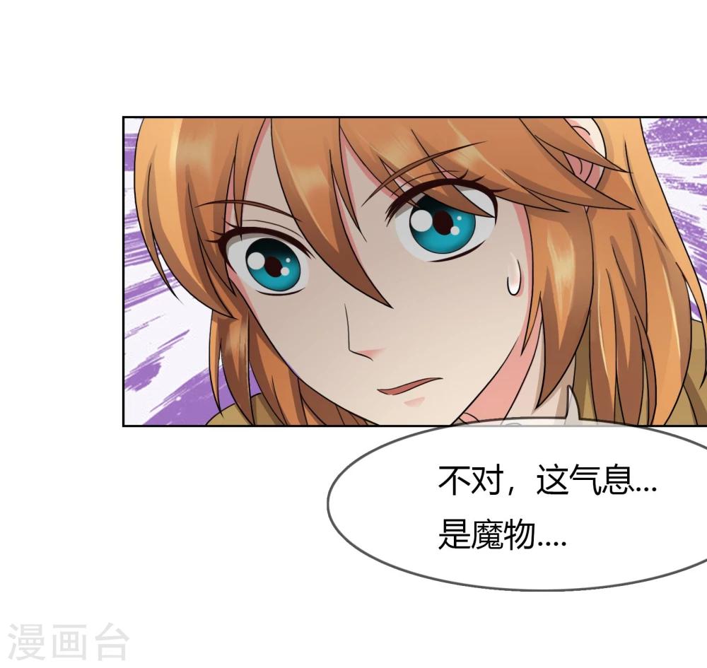 第99话 来历不明的危机17