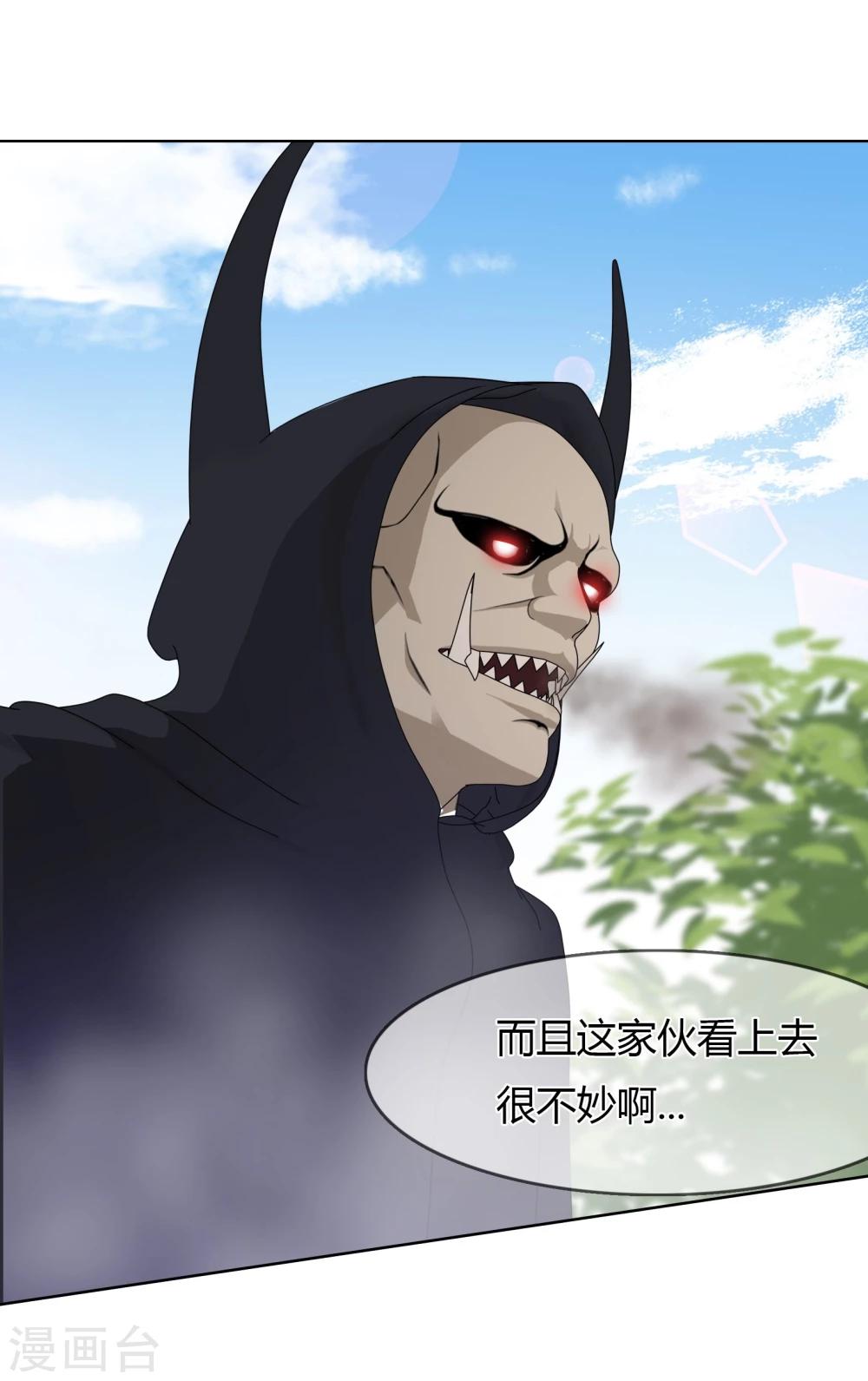 第99话 来历不明的危机19