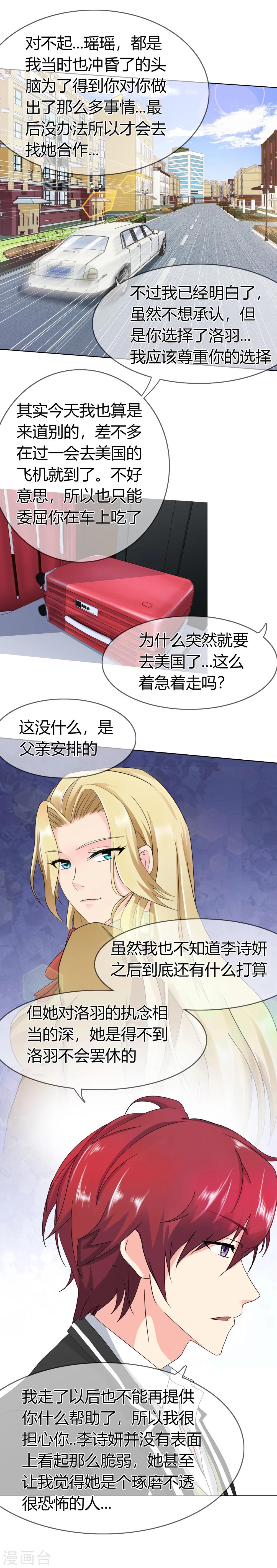 第99话 来历不明的危机3