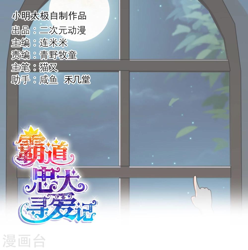 第100话 月亮上的神明0