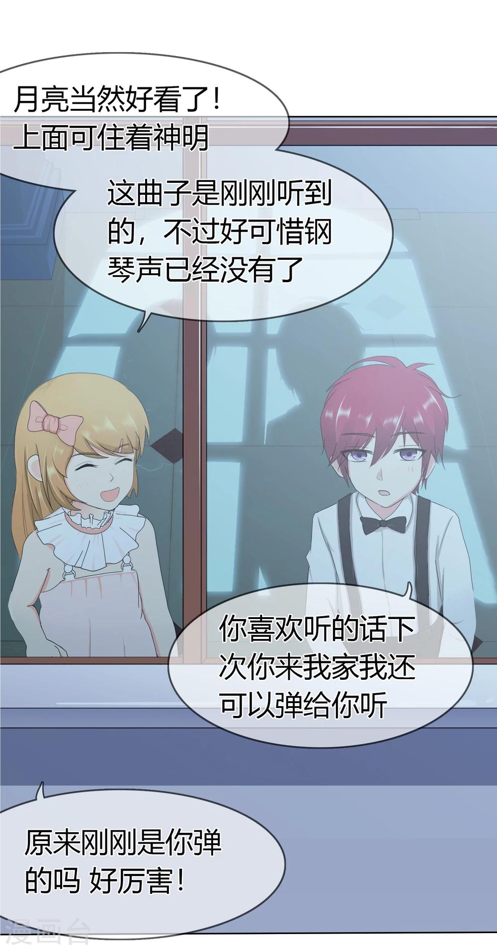 第100话 月亮上的神明21