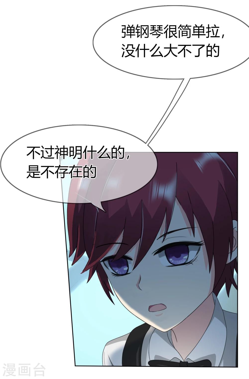 第100话 月亮上的神明22