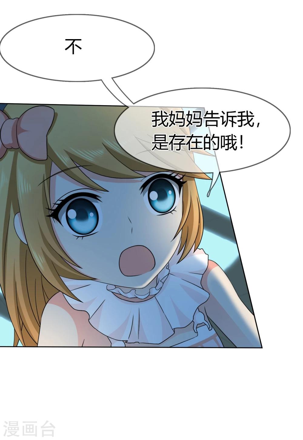 第100话 月亮上的神明23