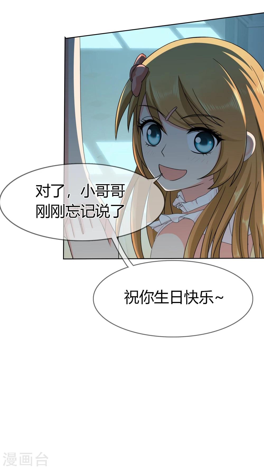 第100话 月亮上的神明29