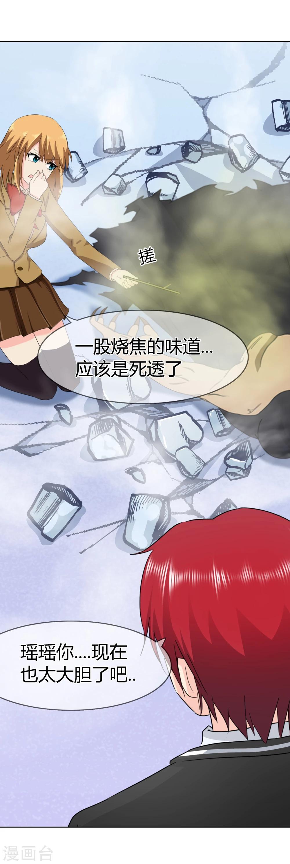 第105话 致命攻击22