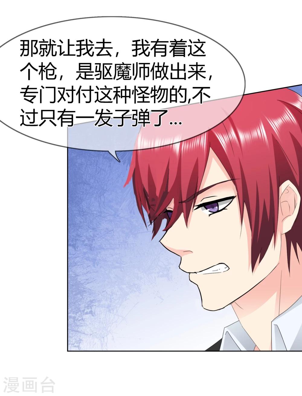 第105话 致命攻击5