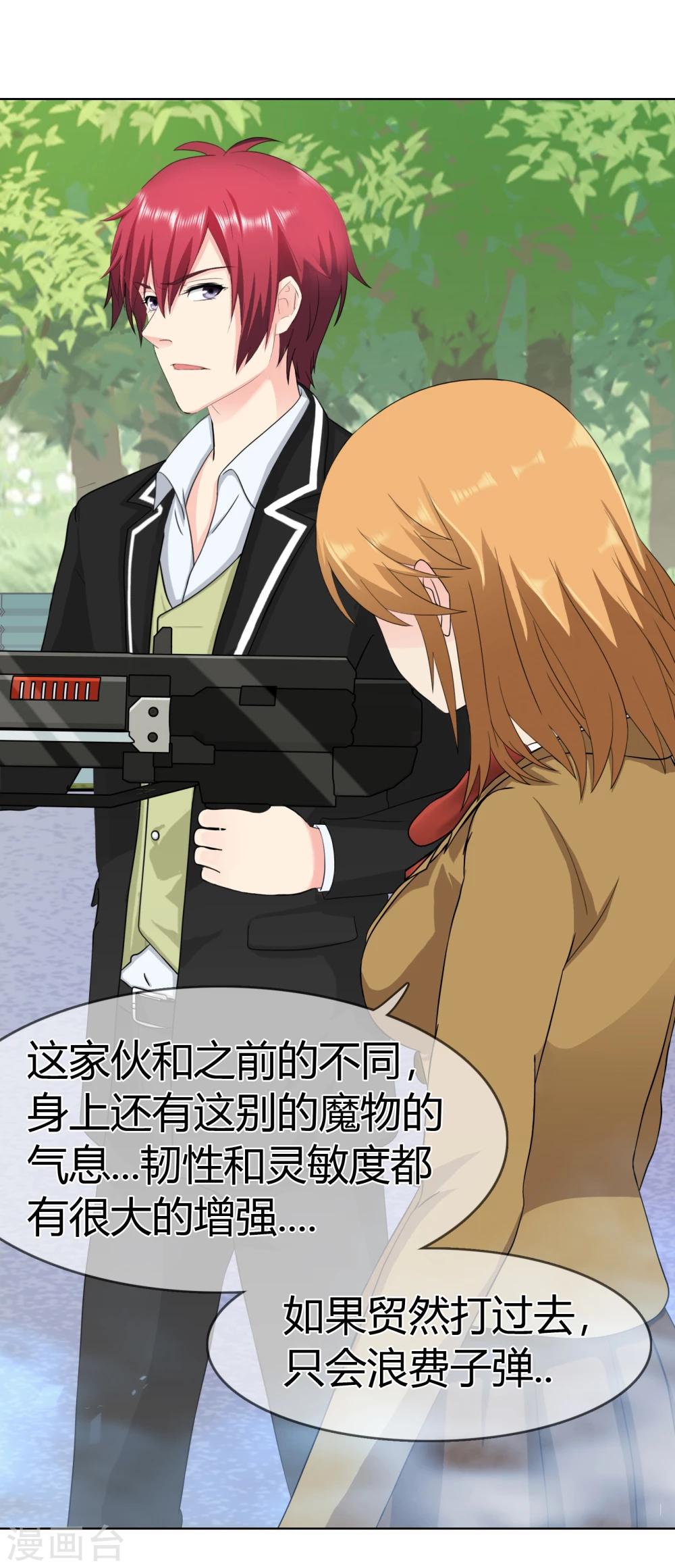 第105话 致命攻击6