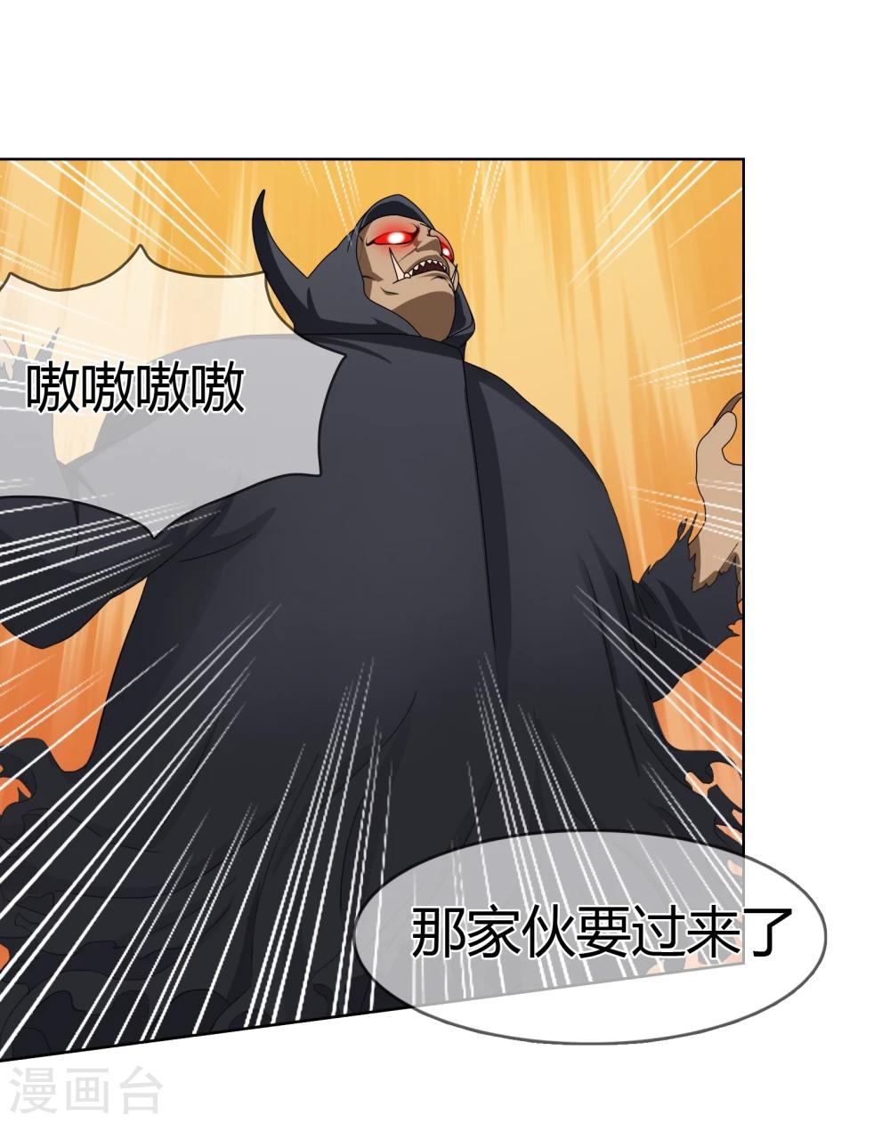 第105话 致命攻击9