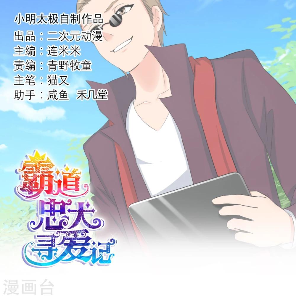 第109话 驱魔师0