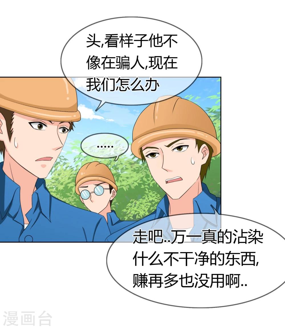 第109话 驱魔师11