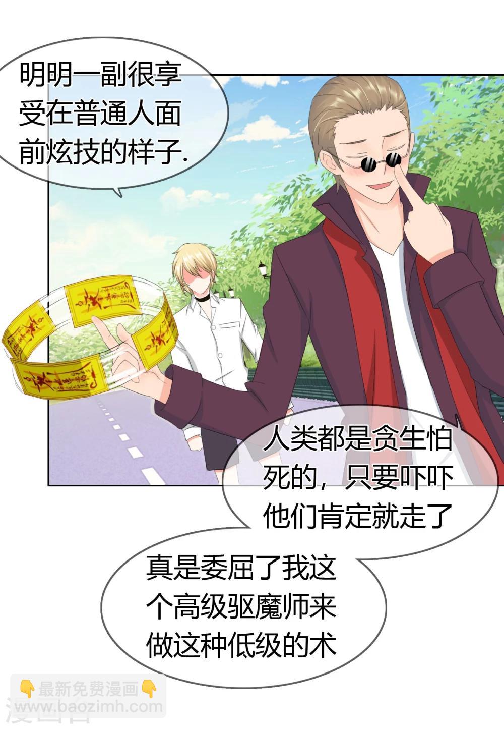 第109话 驱魔师13