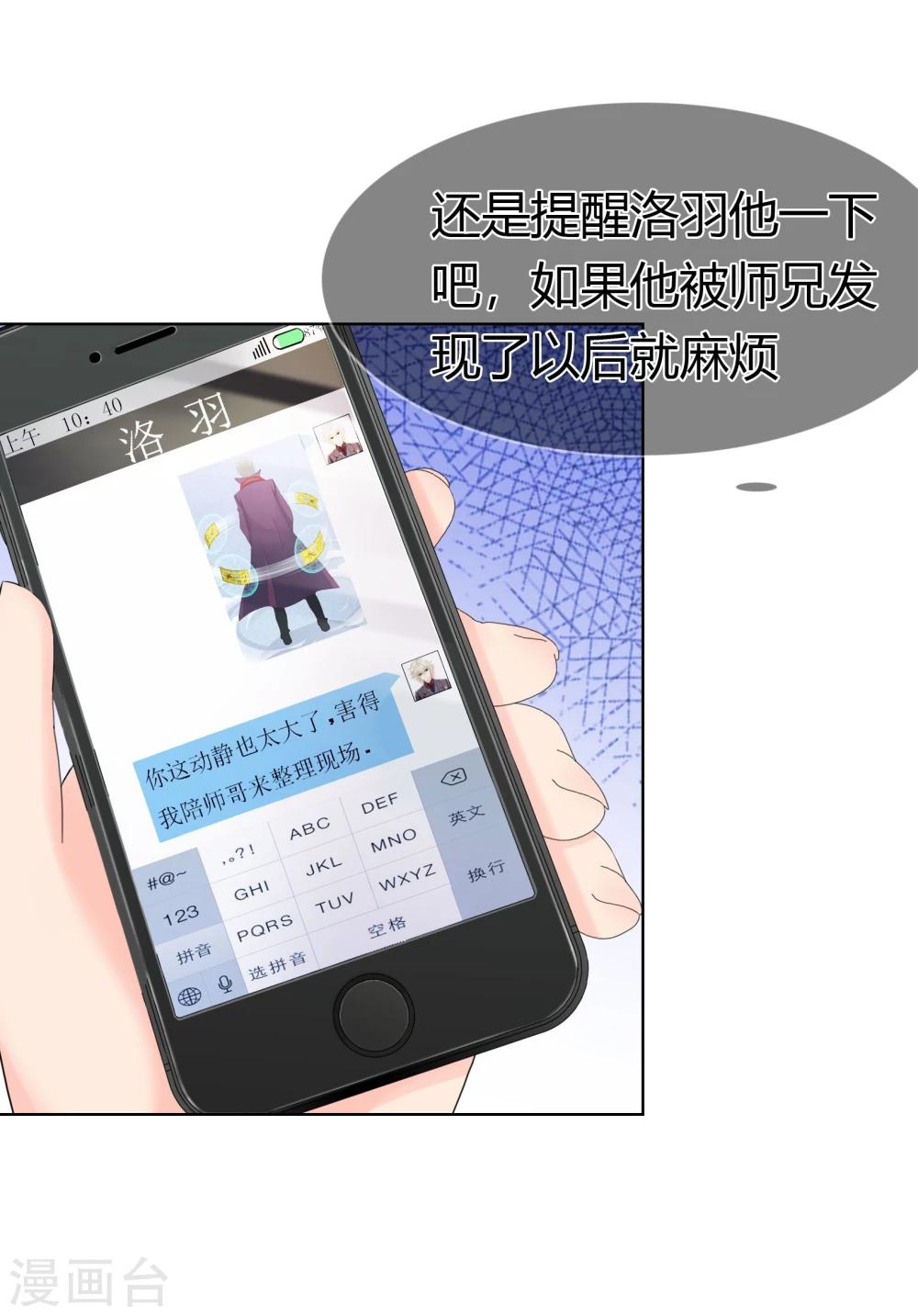 第109话 驱魔师16