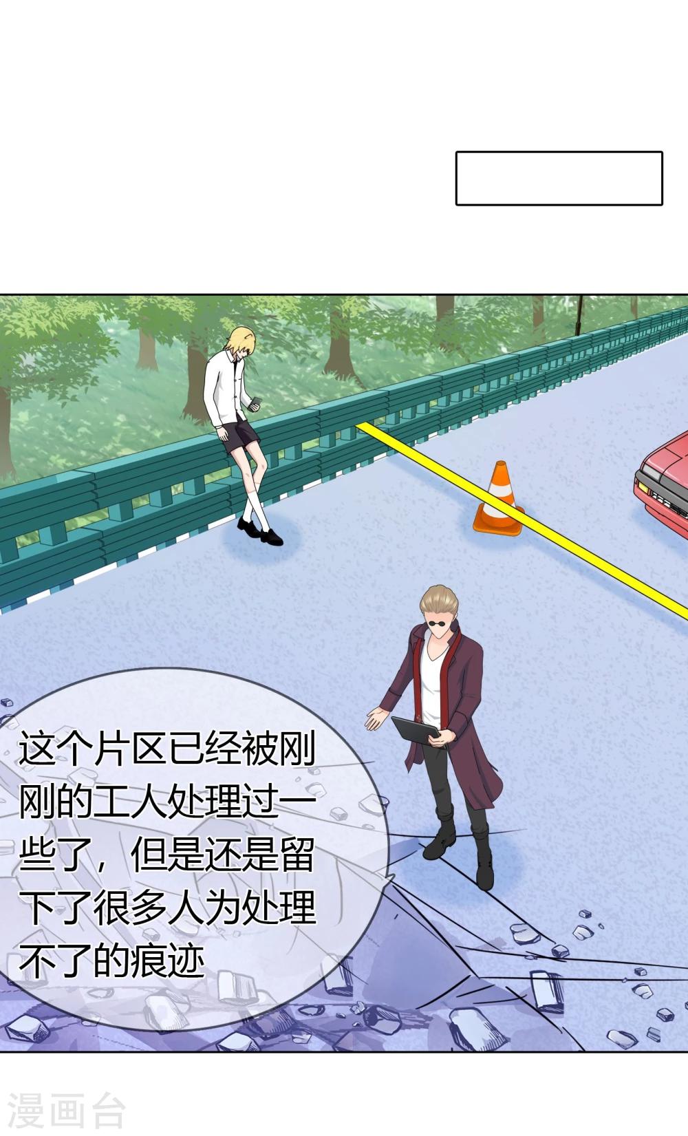 第109话 驱魔师17