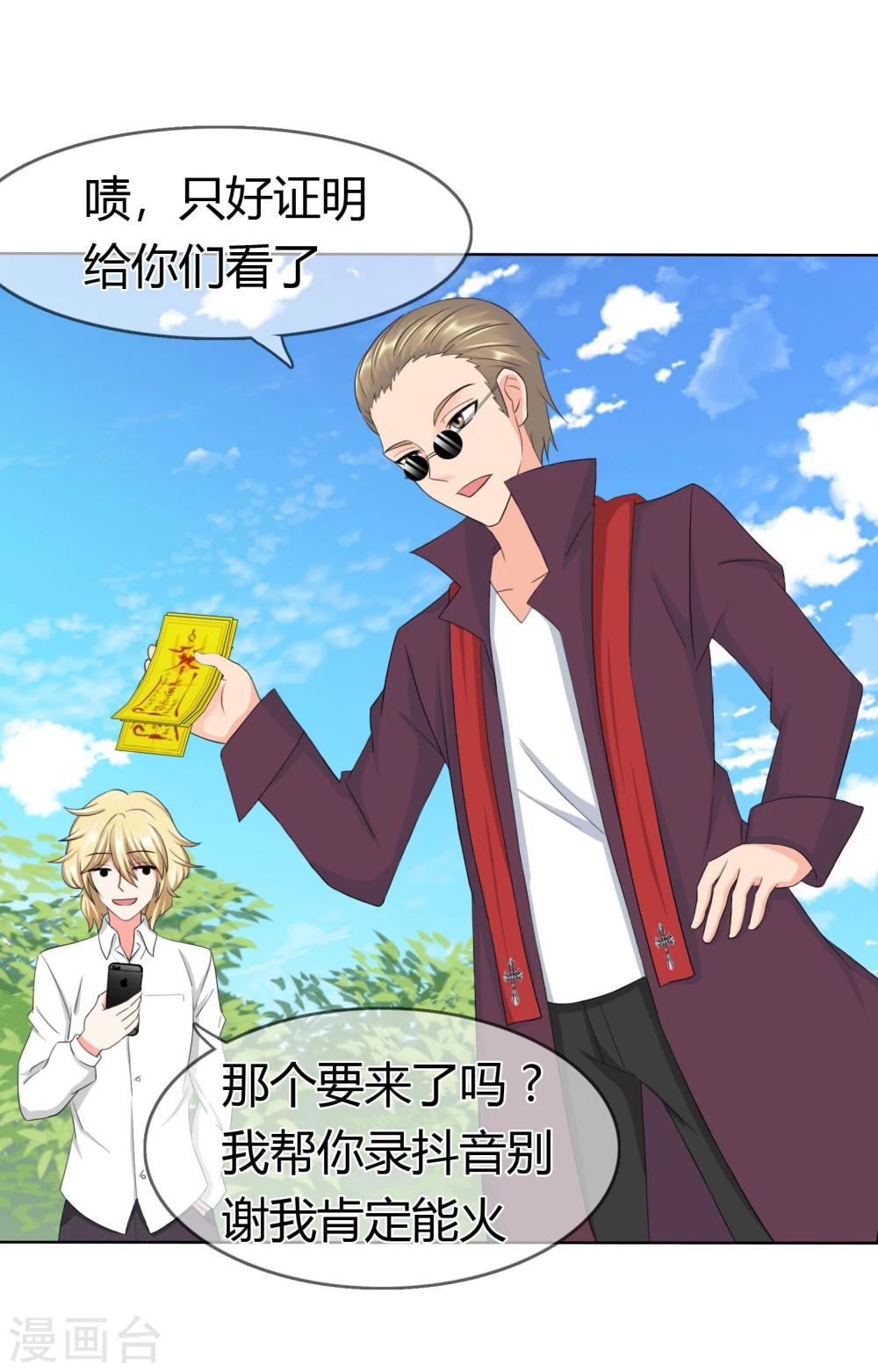 第109话 驱魔师5