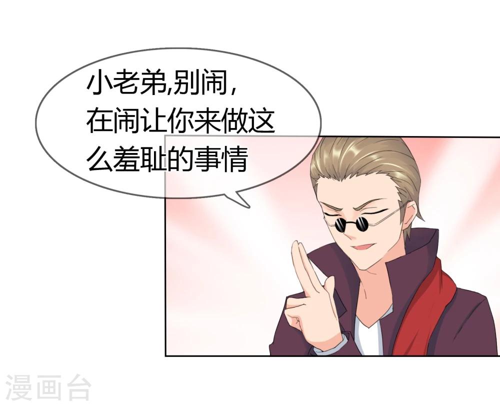第109话 驱魔师6