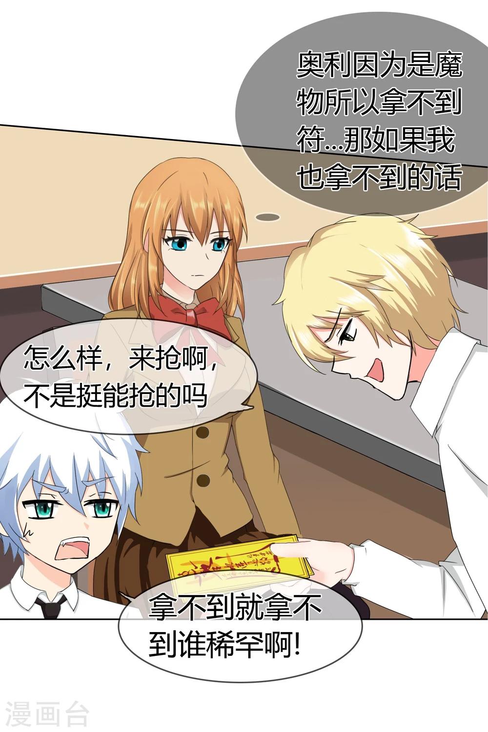 第113话 特质的礼物11