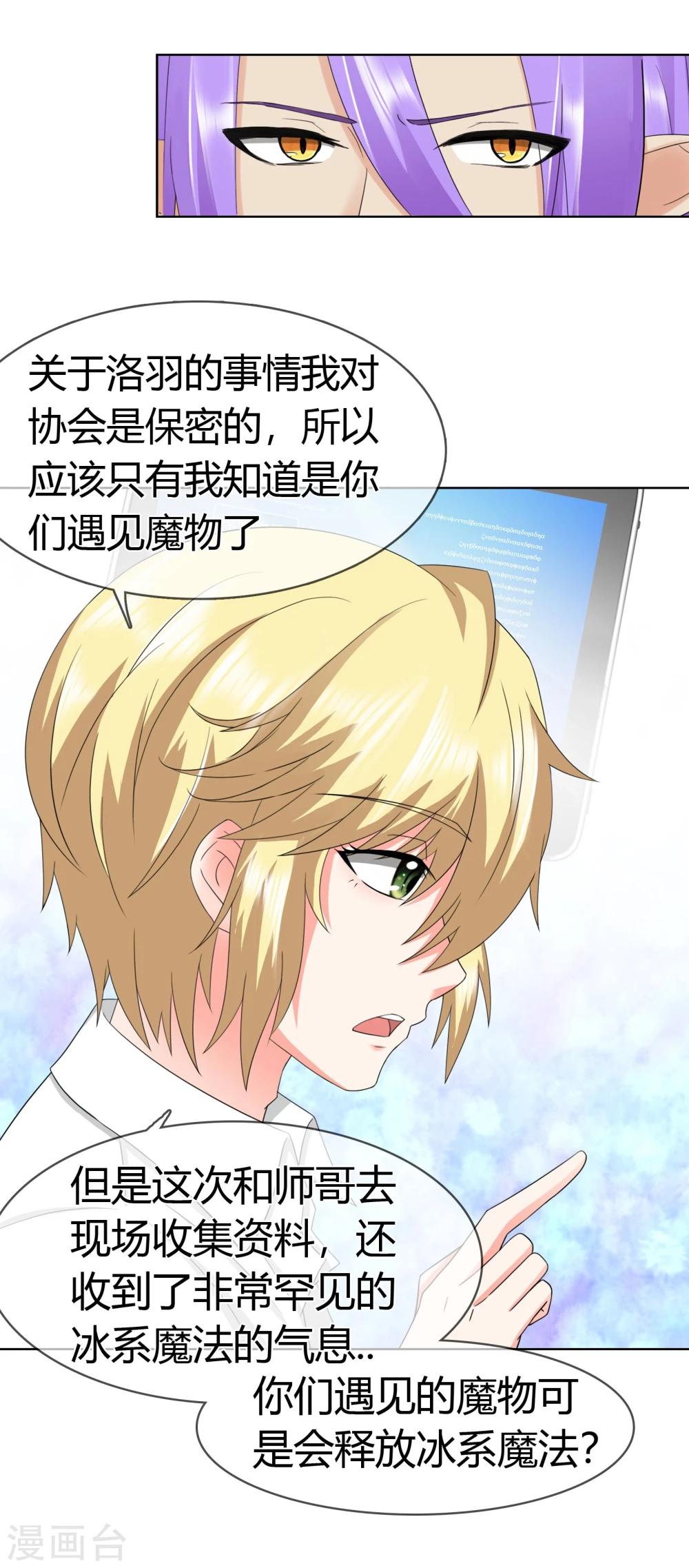 第113话 特质的礼物17