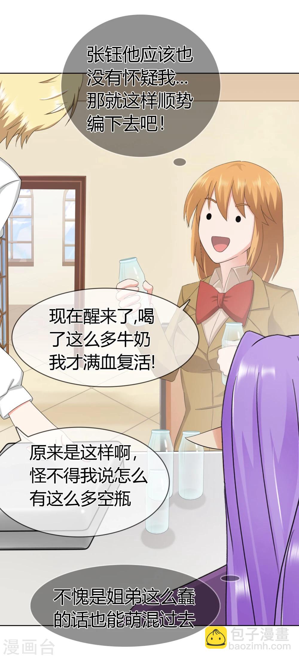 第113话 特质的礼物19
