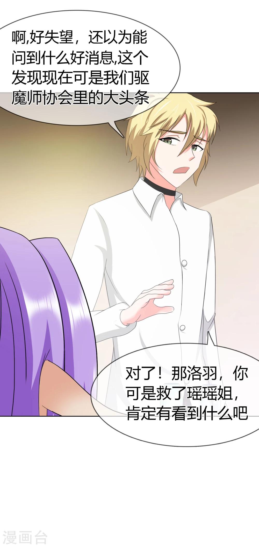 第113话 特质的礼物20