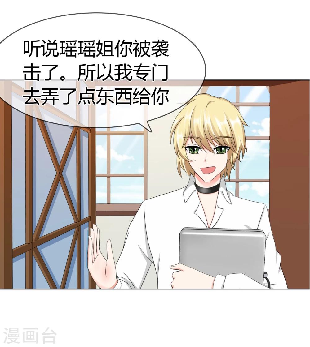 第113话 特质的礼物3