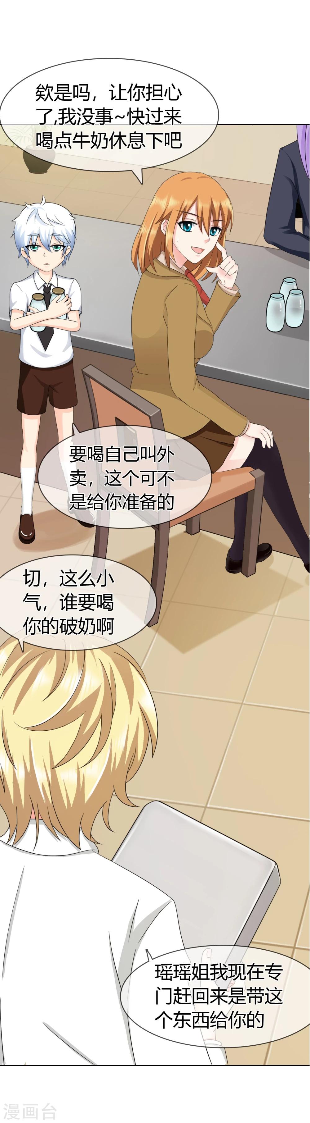 第113话 特质的礼物4