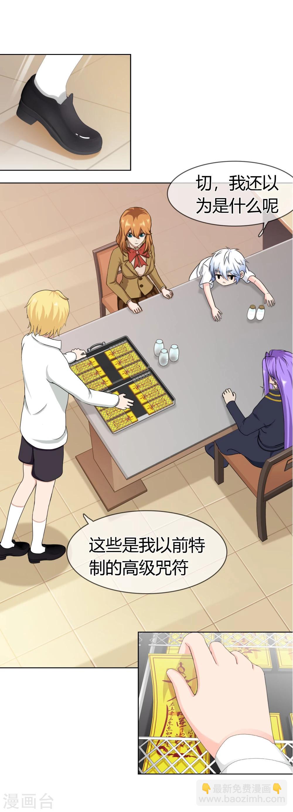 第113话 特质的礼物5
