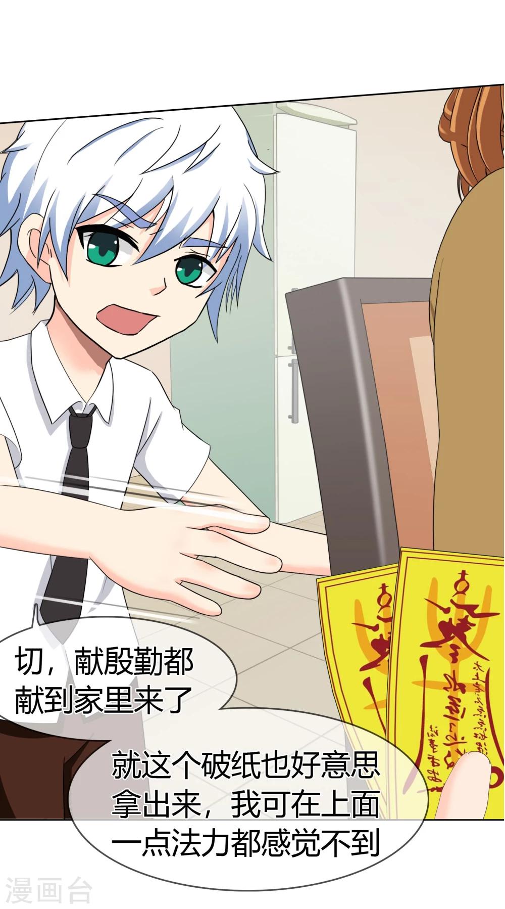 第113话 特质的礼物7