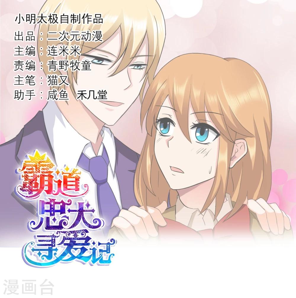 第116话 巧遇0
