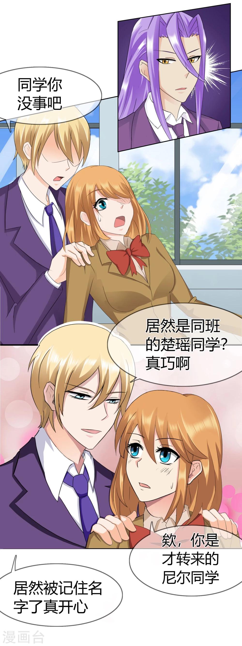 第116话 巧遇7