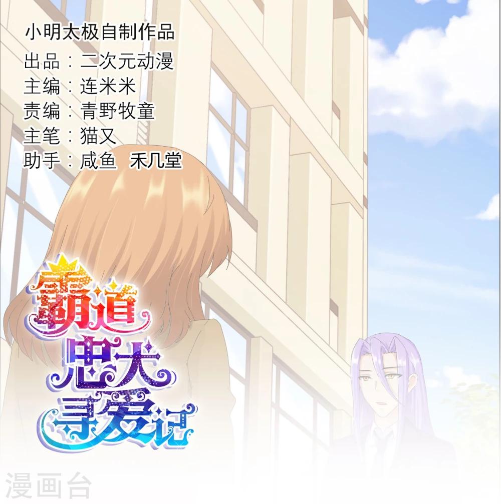 第117话 生气的原因0