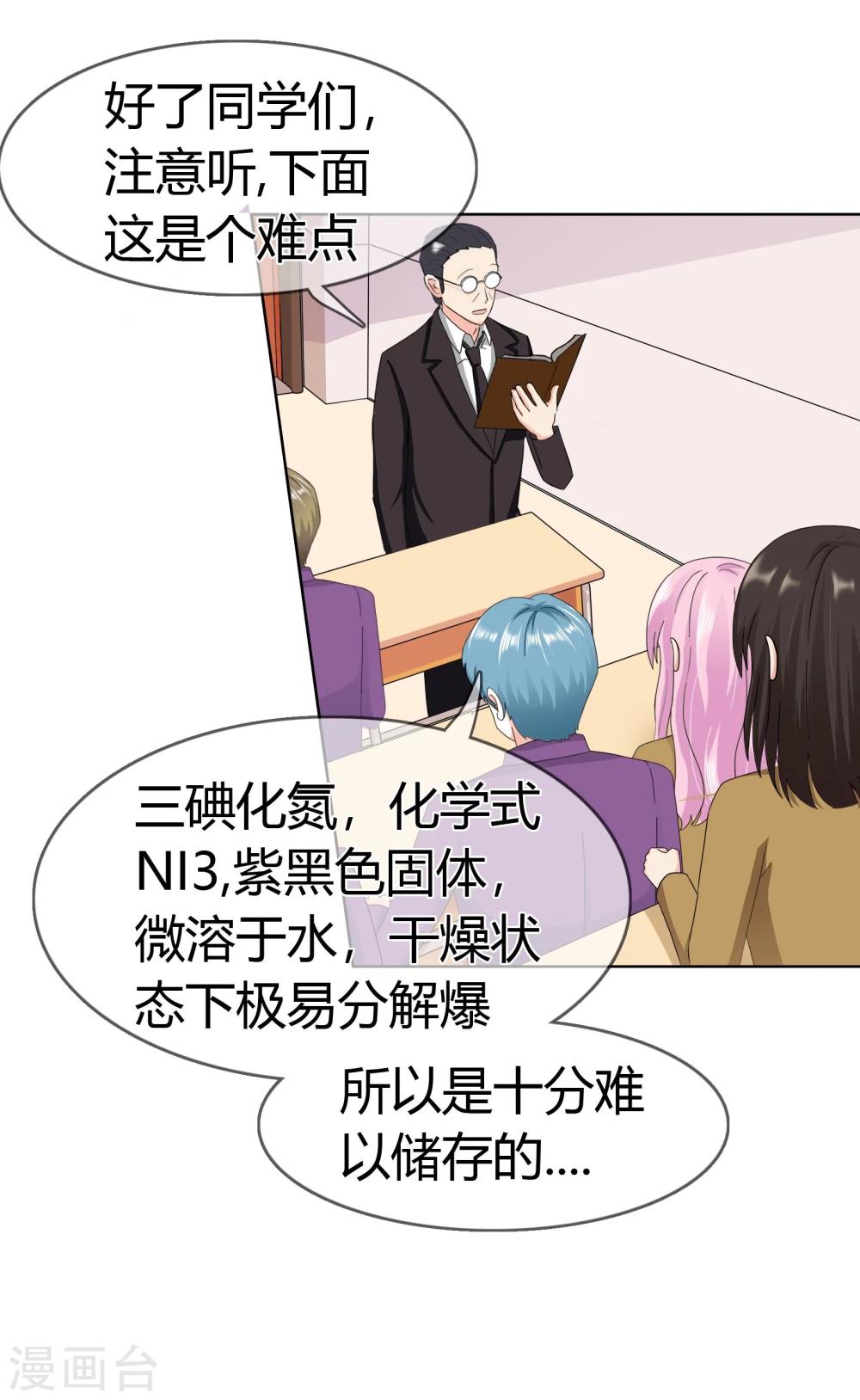 第117话 生气的原因12