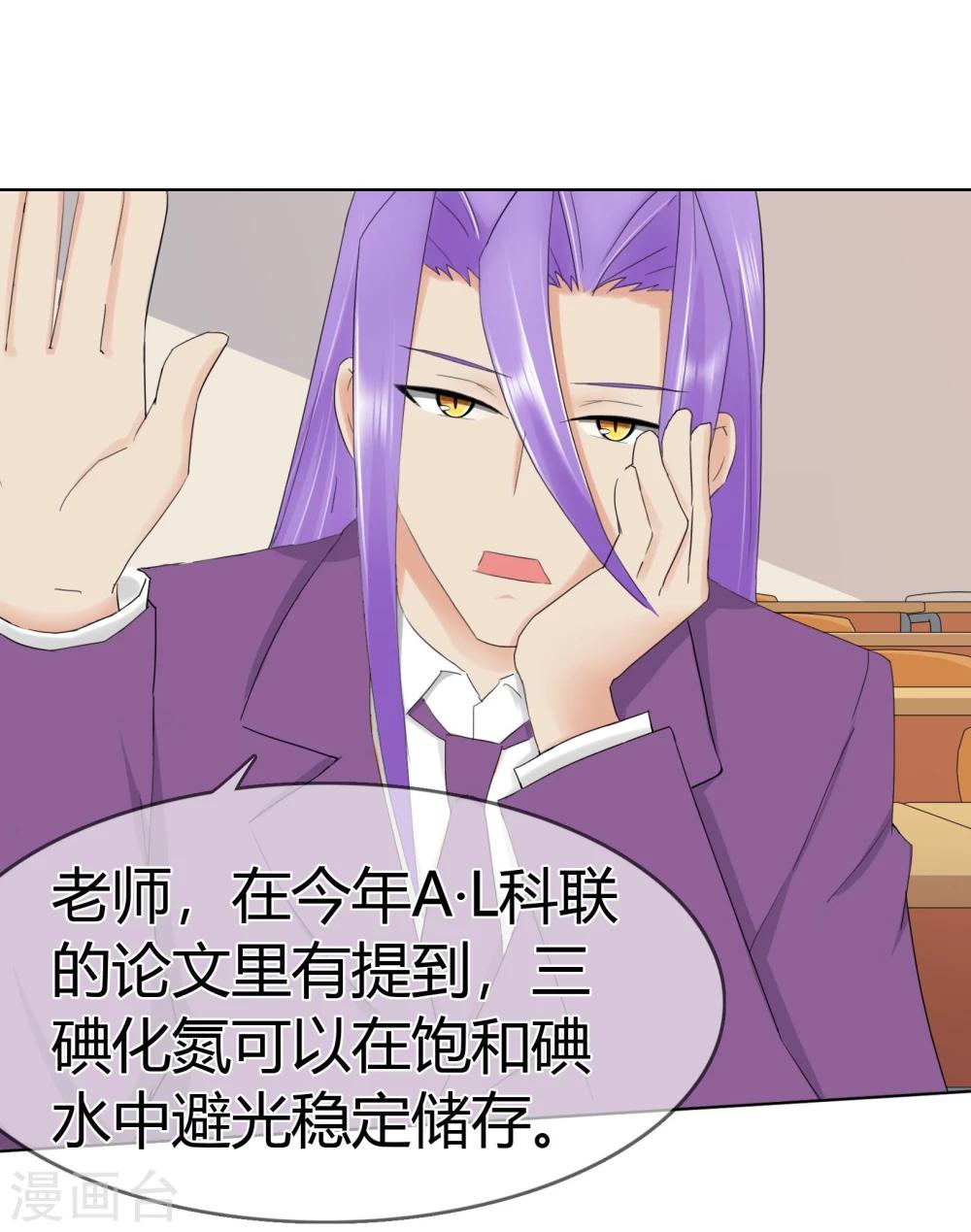 第117话 生气的原因13