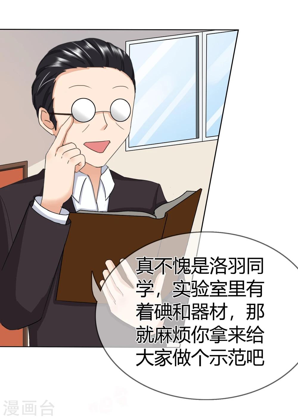 第117话 生气的原因15
