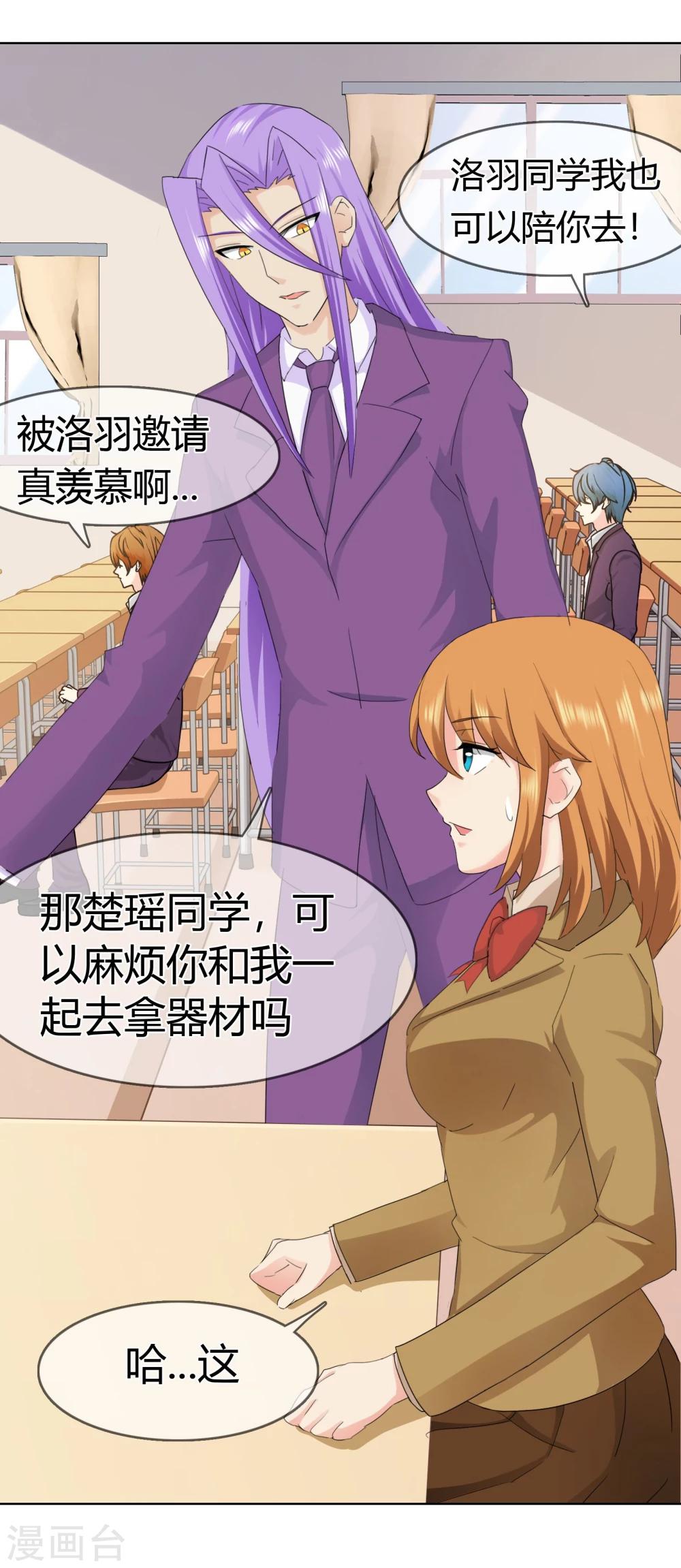 第117话 生气的原因16