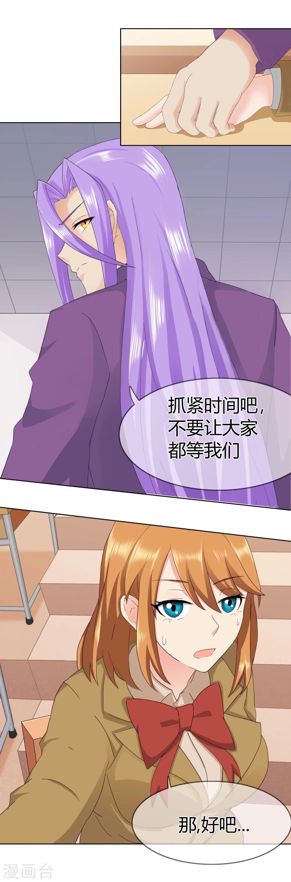第117话 生气的原因17