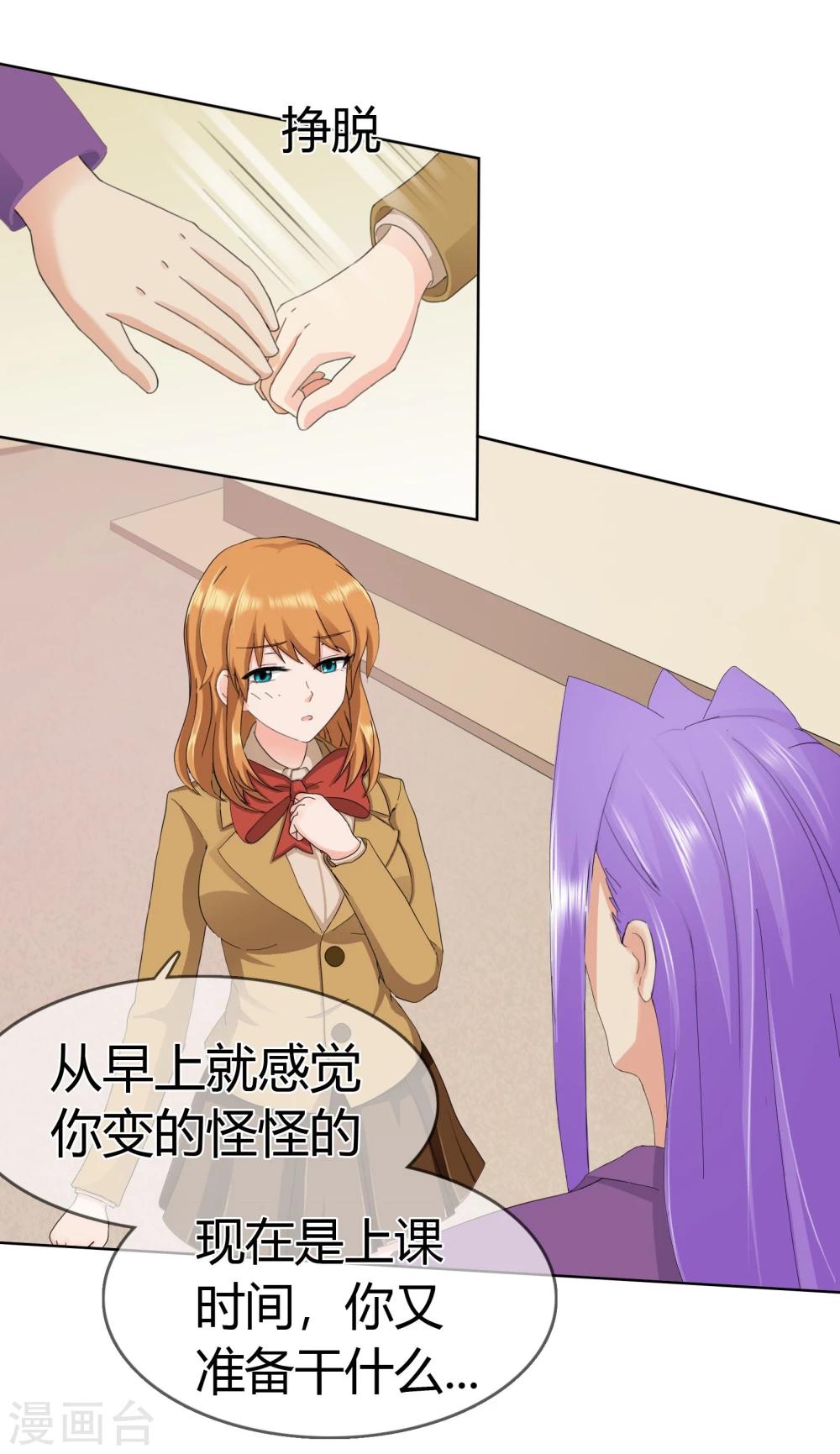 第117话 生气的原因20