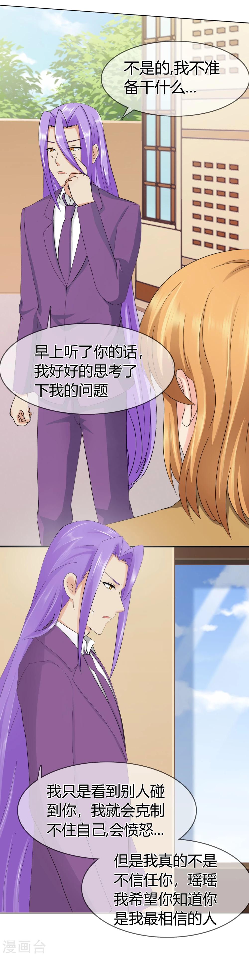 第117话 生气的原因21