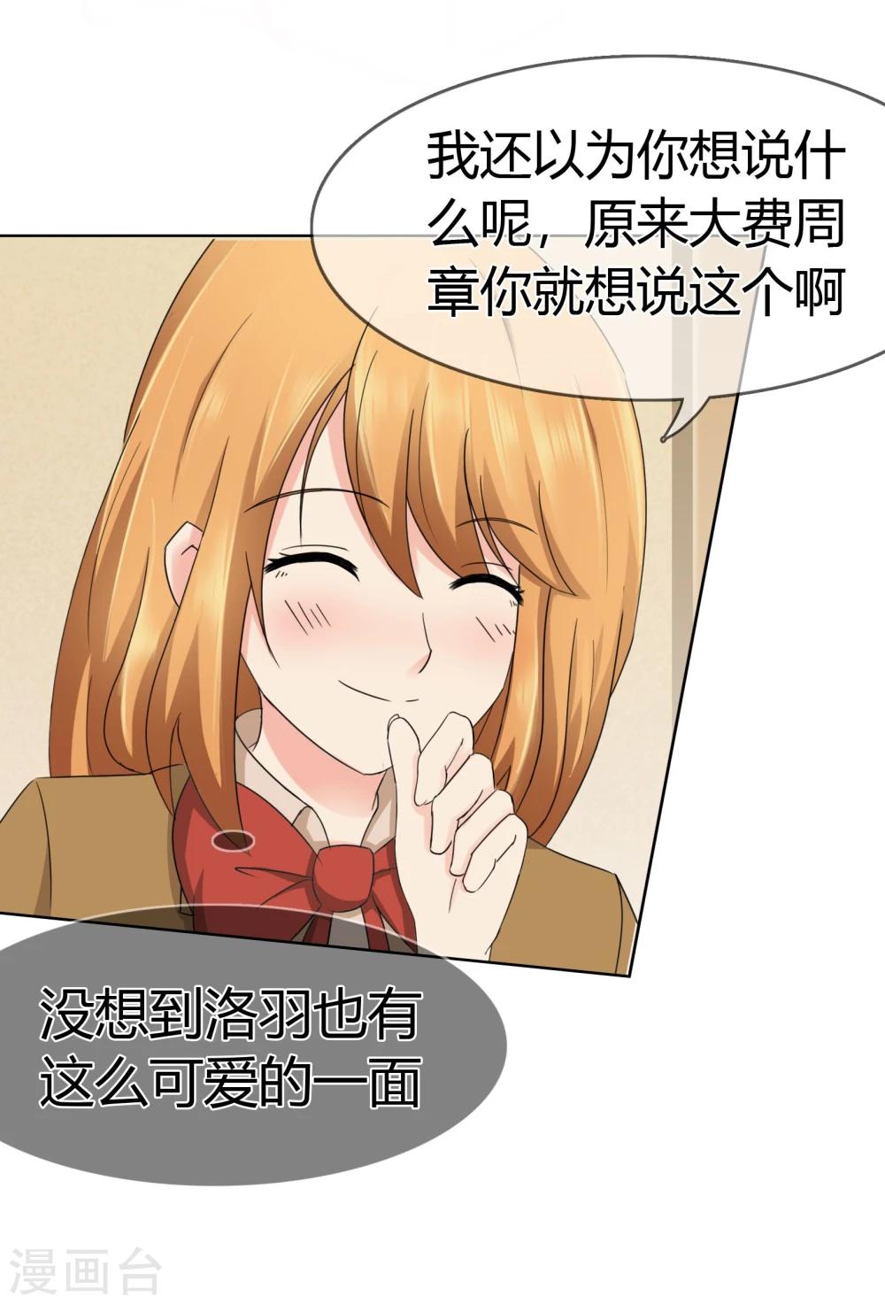 第117话 生气的原因23