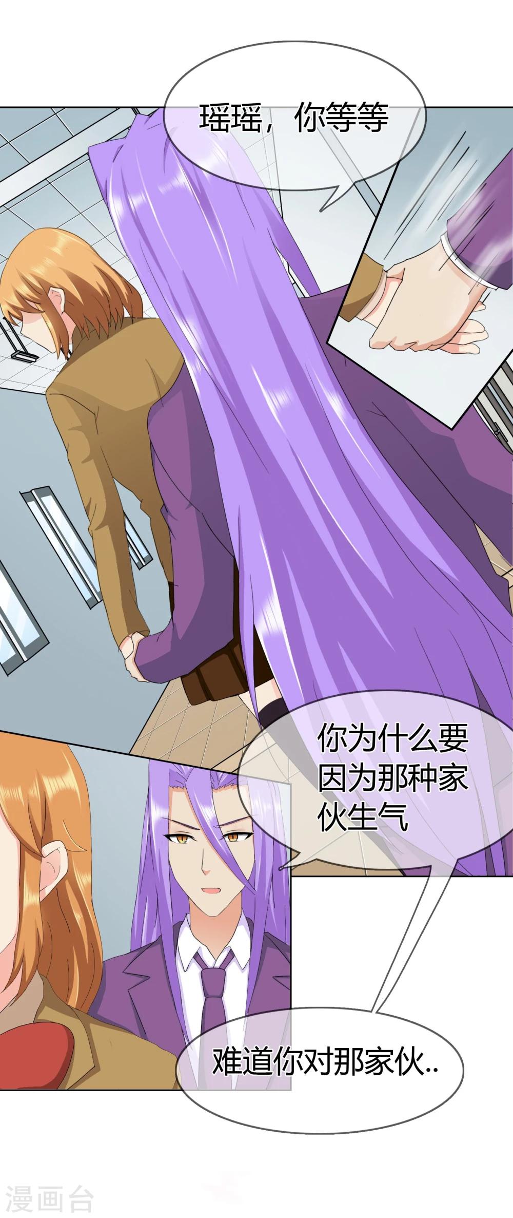 第117话 生气的原因4