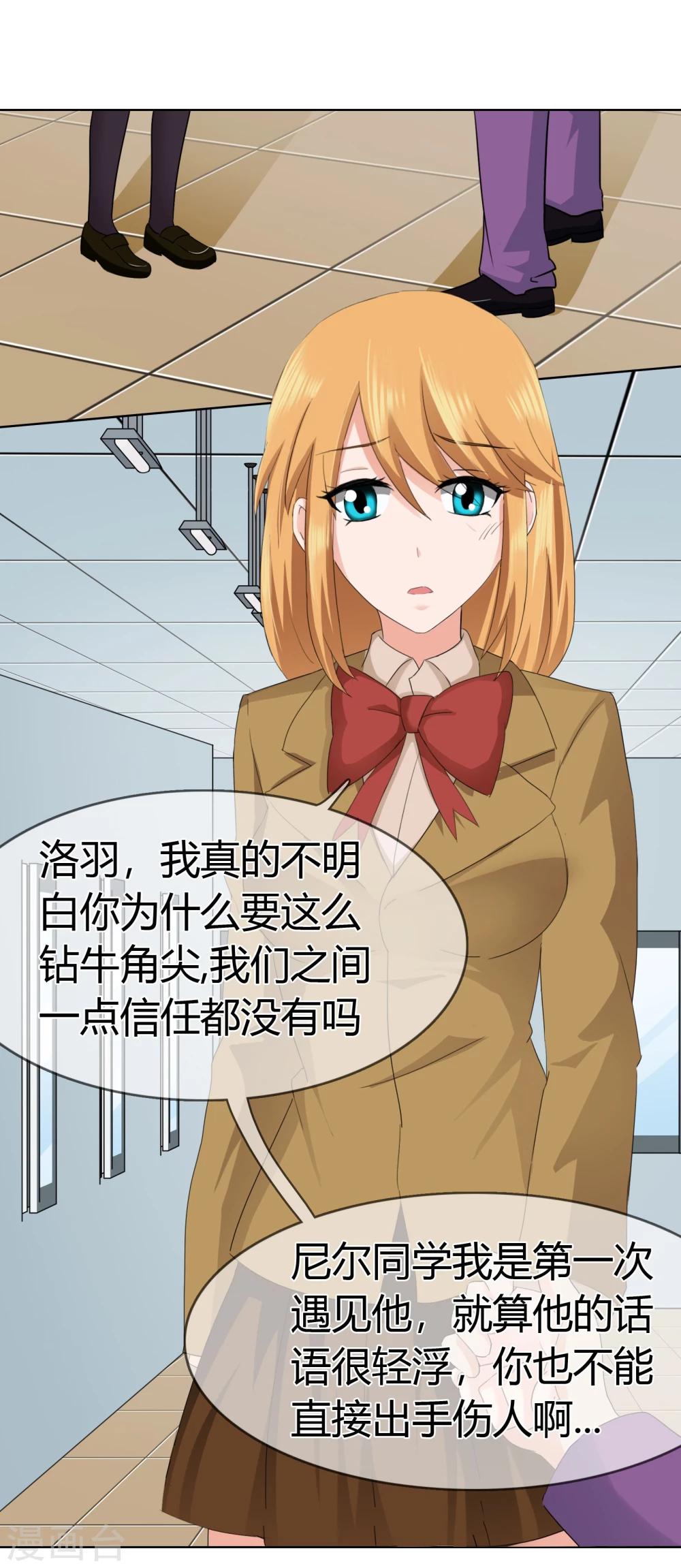 第117话 生气的原因5