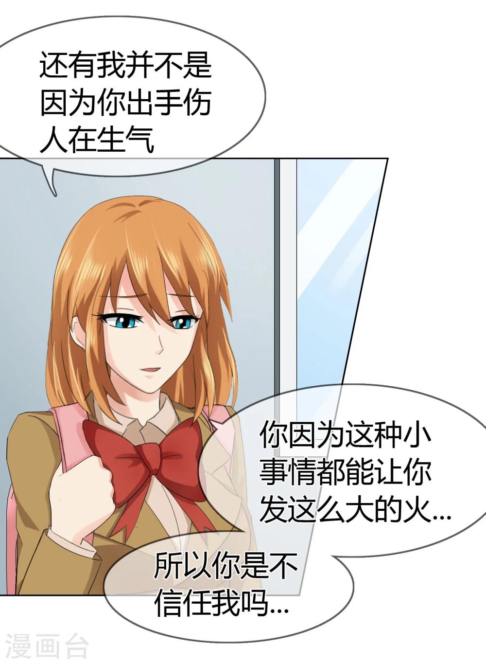 第117话 生气的原因6